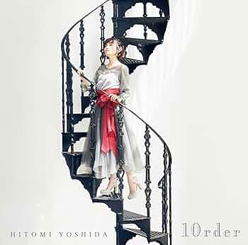 Amazon.co.jp: 吉田仁美BEST「10rder」: ミュージック
